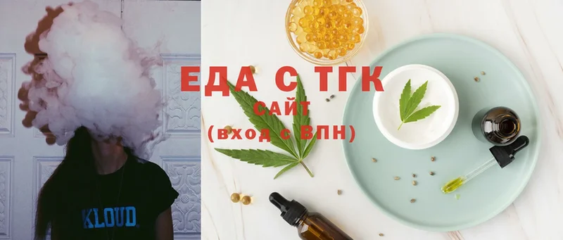 Еда ТГК конопля Астрахань