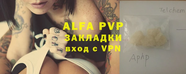 ALPHA PVP Богородицк